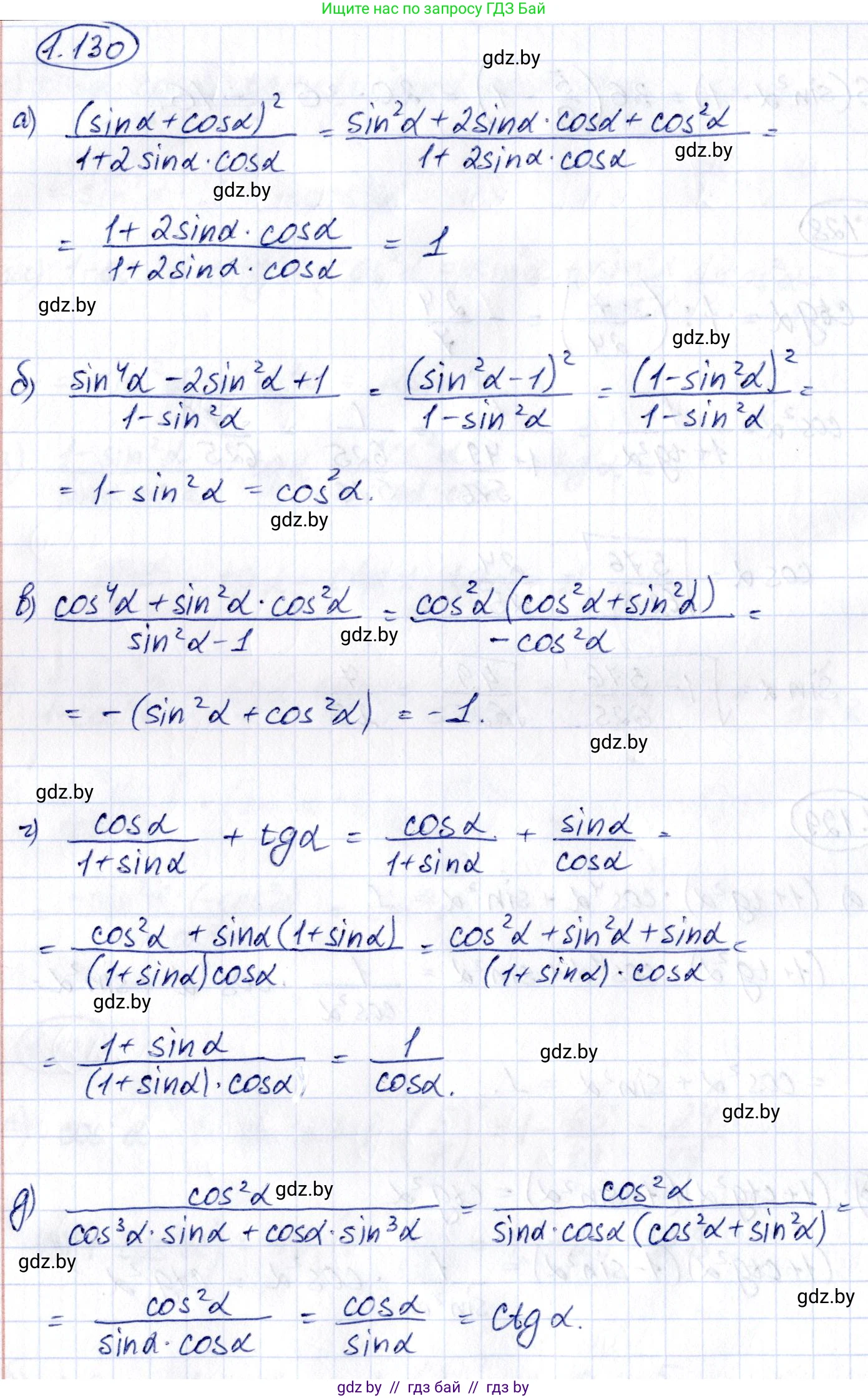 Алгебра, 10 класс Учебник, авторы: Арефьева Ирина Глебовна, Пирютко Ольга Николаевна, издательство Народная асвета, Минск, 2019, голубого цвета, страница 51, номер 1.130, Решение