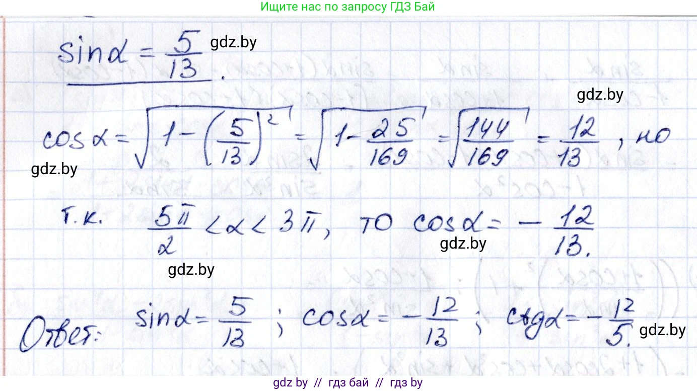 Алгебра, 10 класс Учебник, авторы: Арефьева Ирина Глебовна, Пирютко Ольга Николаевна, издательство Народная асвета, Минск, 2019, голубого цвета, страница 51, номер 1.131, Решение (продолжение 2)