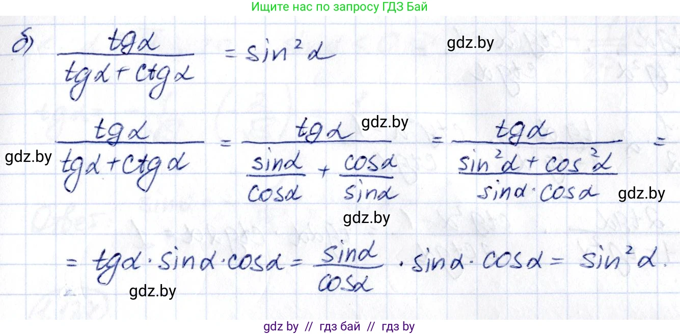 Алгебра, 10 класс Учебник, авторы: Арефьева Ирина Глебовна, Пирютко Ольга Николаевна, издательство Народная асвета, Минск, 2019, голубого цвета, страница 51, номер 1.133, Решение (продолжение 2)
