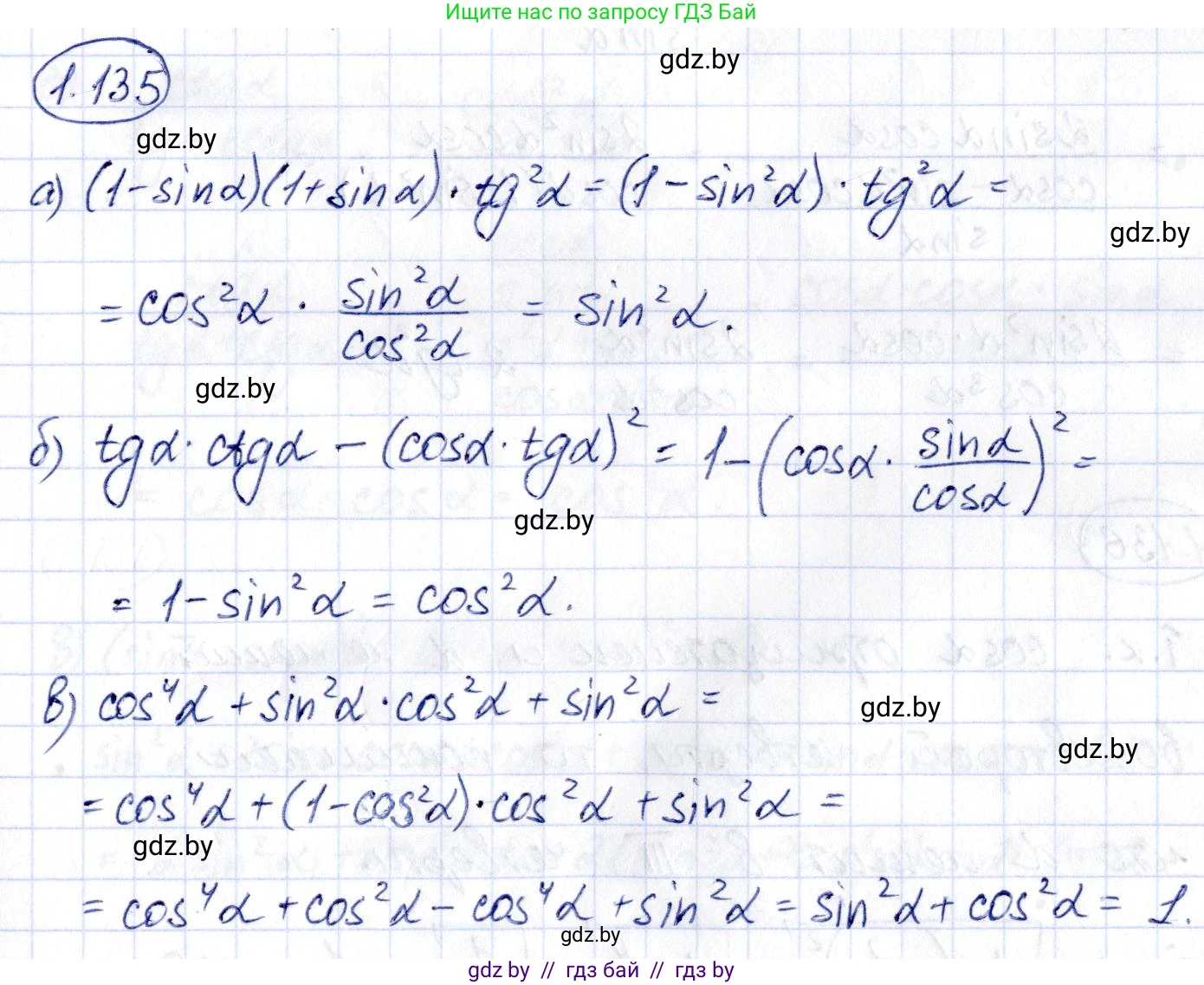 Алгебра, 10 класс Учебник, авторы: Арефьева Ирина Глебовна, Пирютко Ольга Николаевна, издательство Народная асвета, Минск, 2019, голубого цвета, страница 51, номер 1.135, Решение
