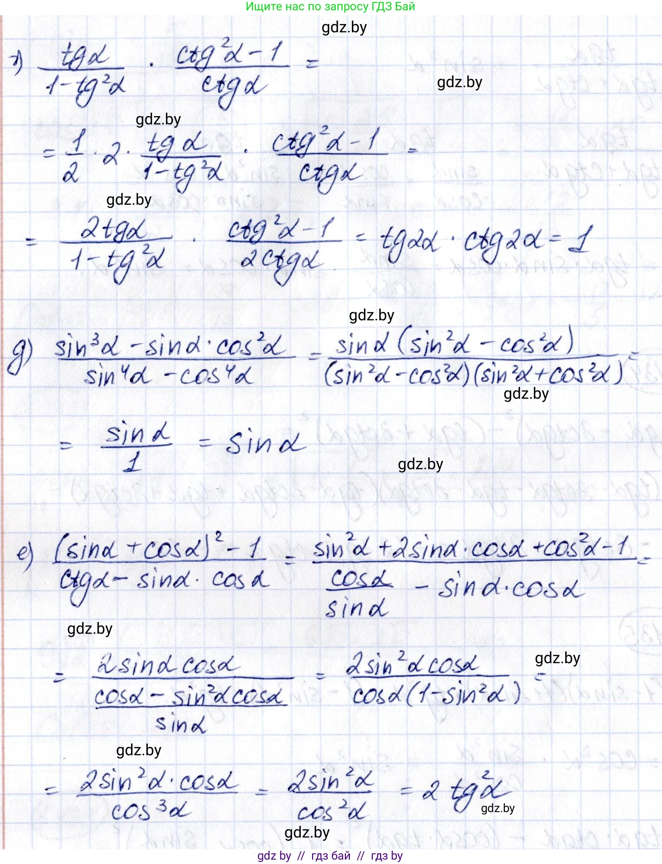 Алгебра, 10 класс Учебник, авторы: Арефьева Ирина Глебовна, Пирютко Ольга Николаевна, издательство Народная асвета, Минск, 2019, голубого цвета, страница 51, номер 1.135, Решение (продолжение 2)