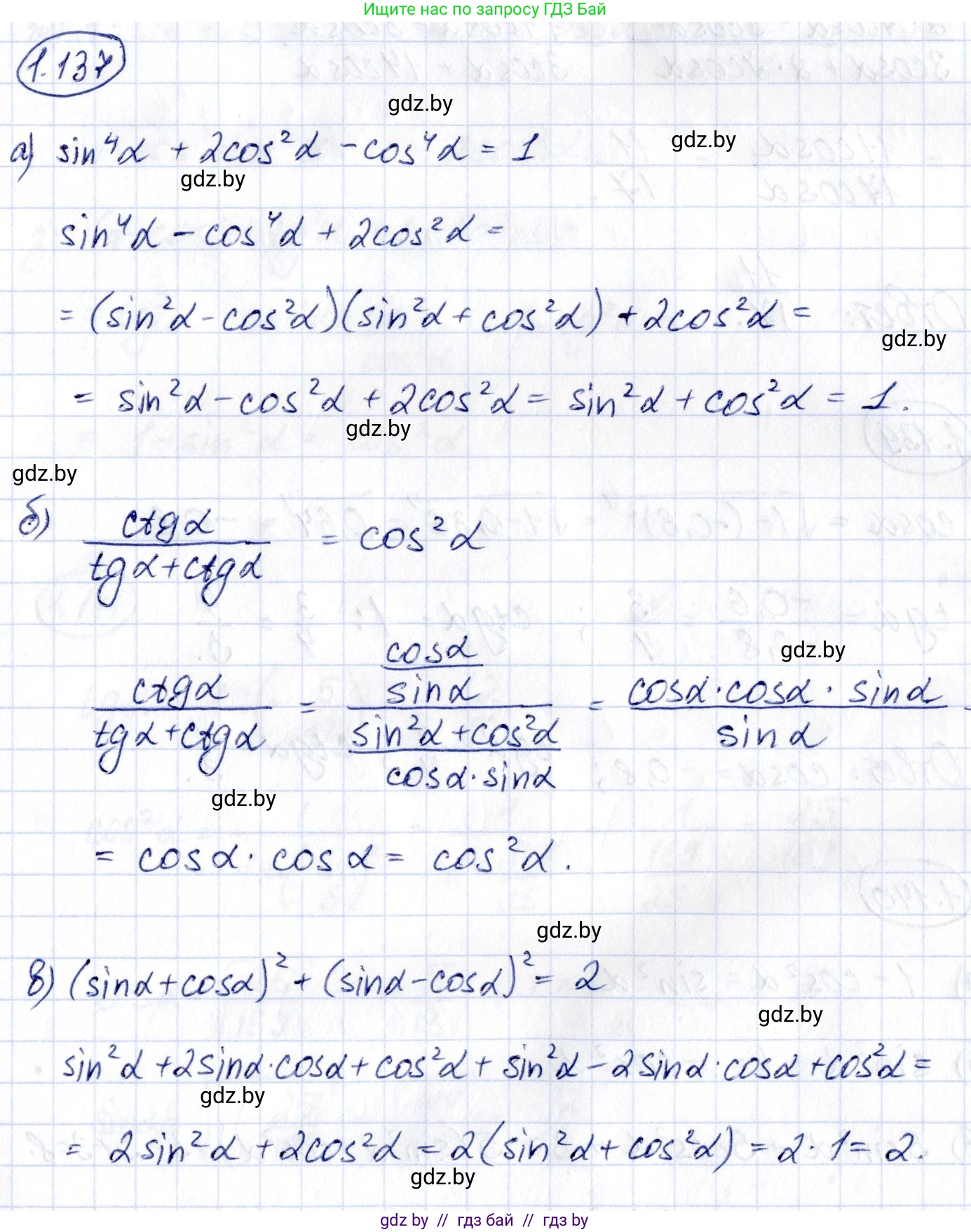 Алгебра, 10 класс Учебник, авторы: Арефьева Ирина Глебовна, Пирютко Ольга Николаевна, издательство Народная асвета, Минск, 2019, голубого цвета, страница 52, номер 1.137, Решение