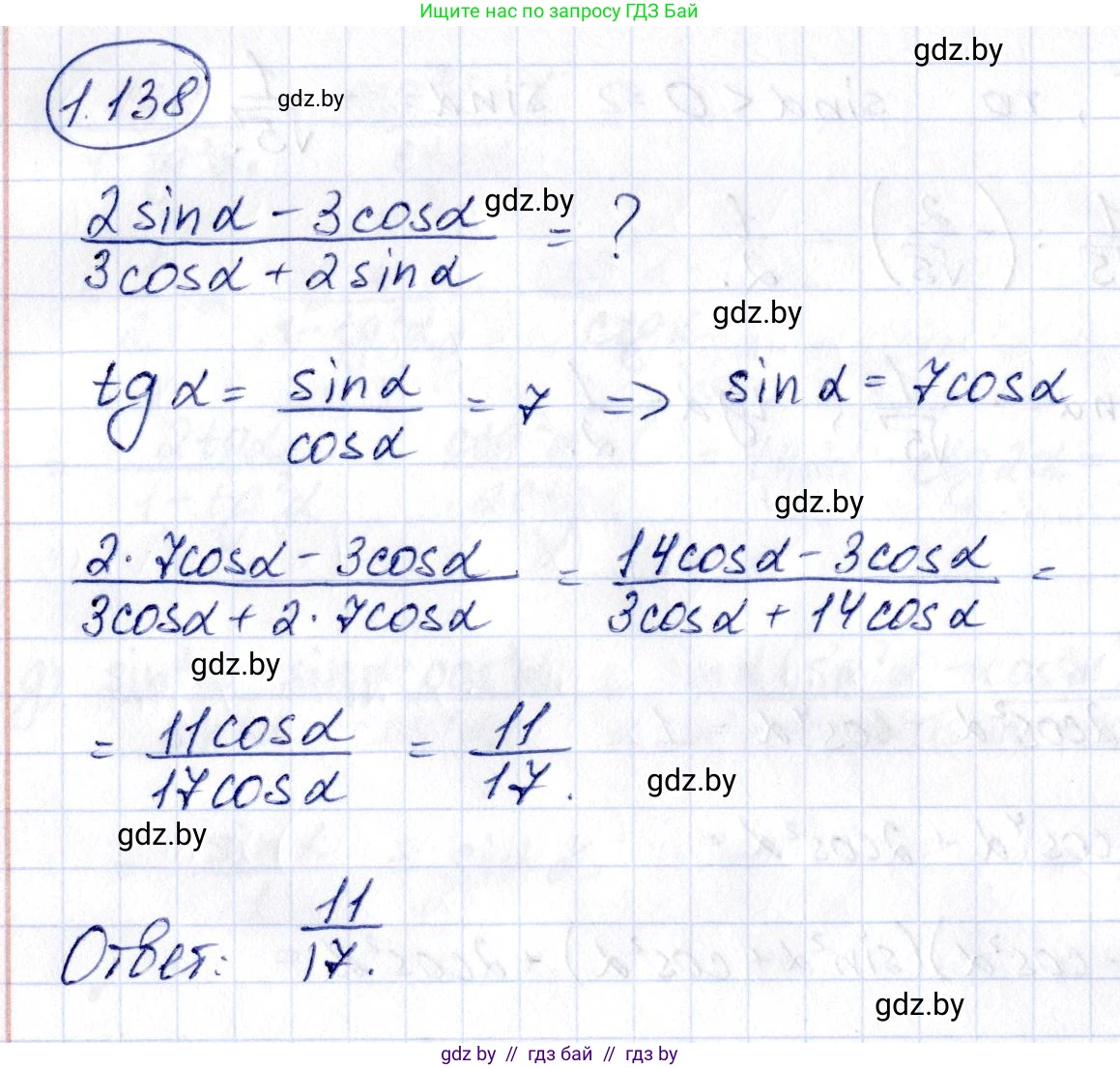 Алгебра, 10 класс Учебник, авторы: Арефьева Ирина Глебовна, Пирютко Ольга Николаевна, издательство Народная асвета, Минск, 2019, голубого цвета, страница 52, номер 1.138, Решение