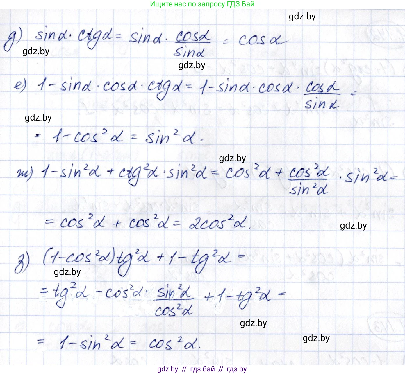 Алгебра, 10 класс Учебник, авторы: Арефьева Ирина Глебовна, Пирютко Ольга Николаевна, издательство Народная асвета, Минск, 2019, голубого цвета, страница 52, номер 1.140, Решение (продолжение 2)