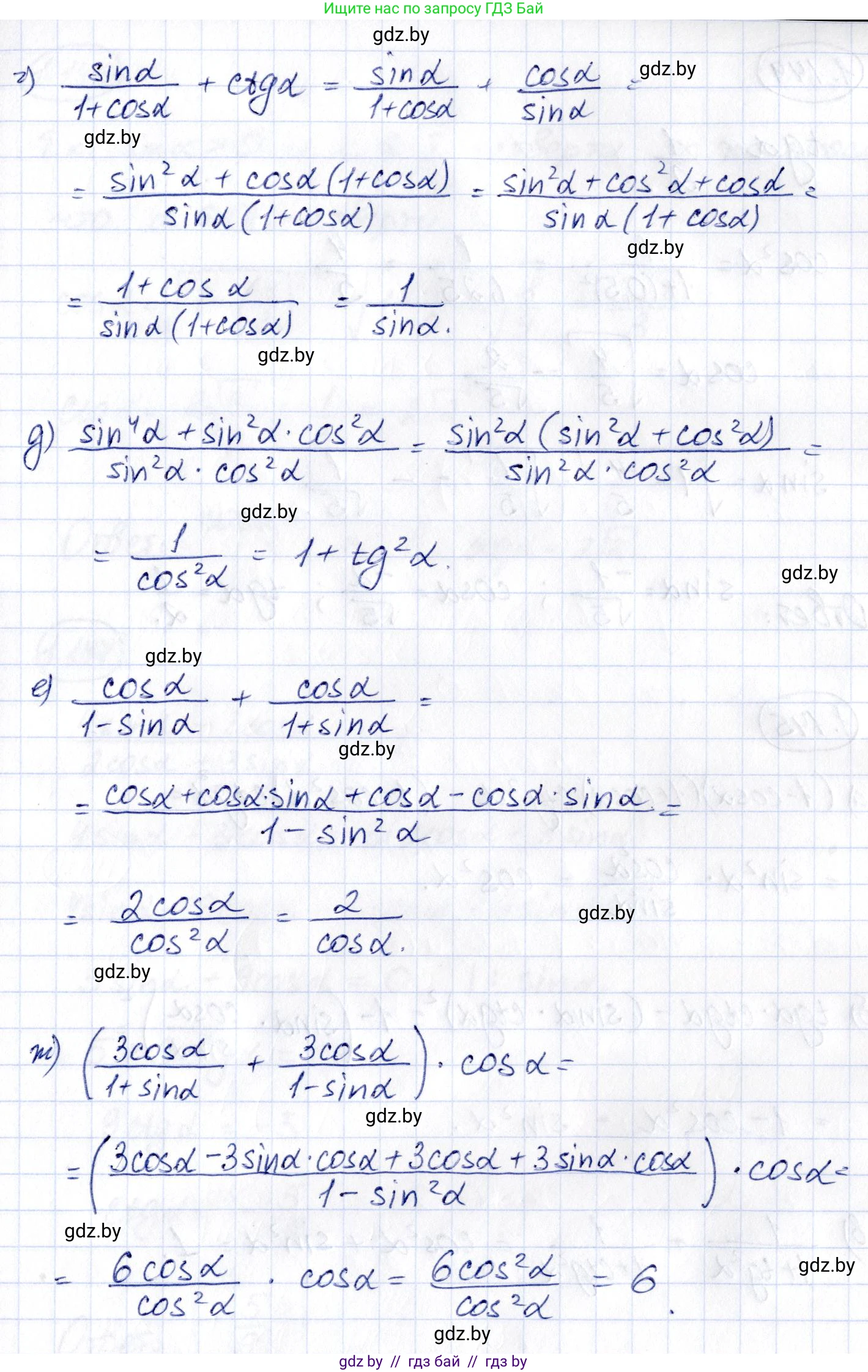 Алгебра, 10 класс Учебник, авторы: Арефьева Ирина Глебовна, Пирютко Ольга Николаевна, издательство Народная асвета, Минск, 2019, голубого цвета, страница 52, номер 1.143, Решение (продолжение 2)