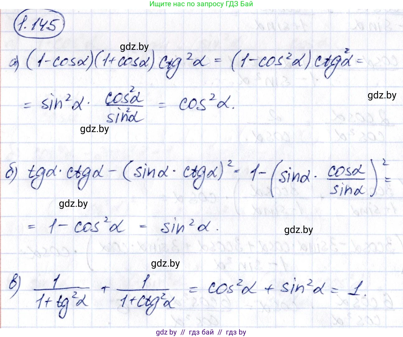 Алгебра, 10 класс Учебник, авторы: Арефьева Ирина Глебовна, Пирютко Ольга Николаевна, издательство Народная асвета, Минск, 2019, голубого цвета, страница 52, номер 1.145, Решение