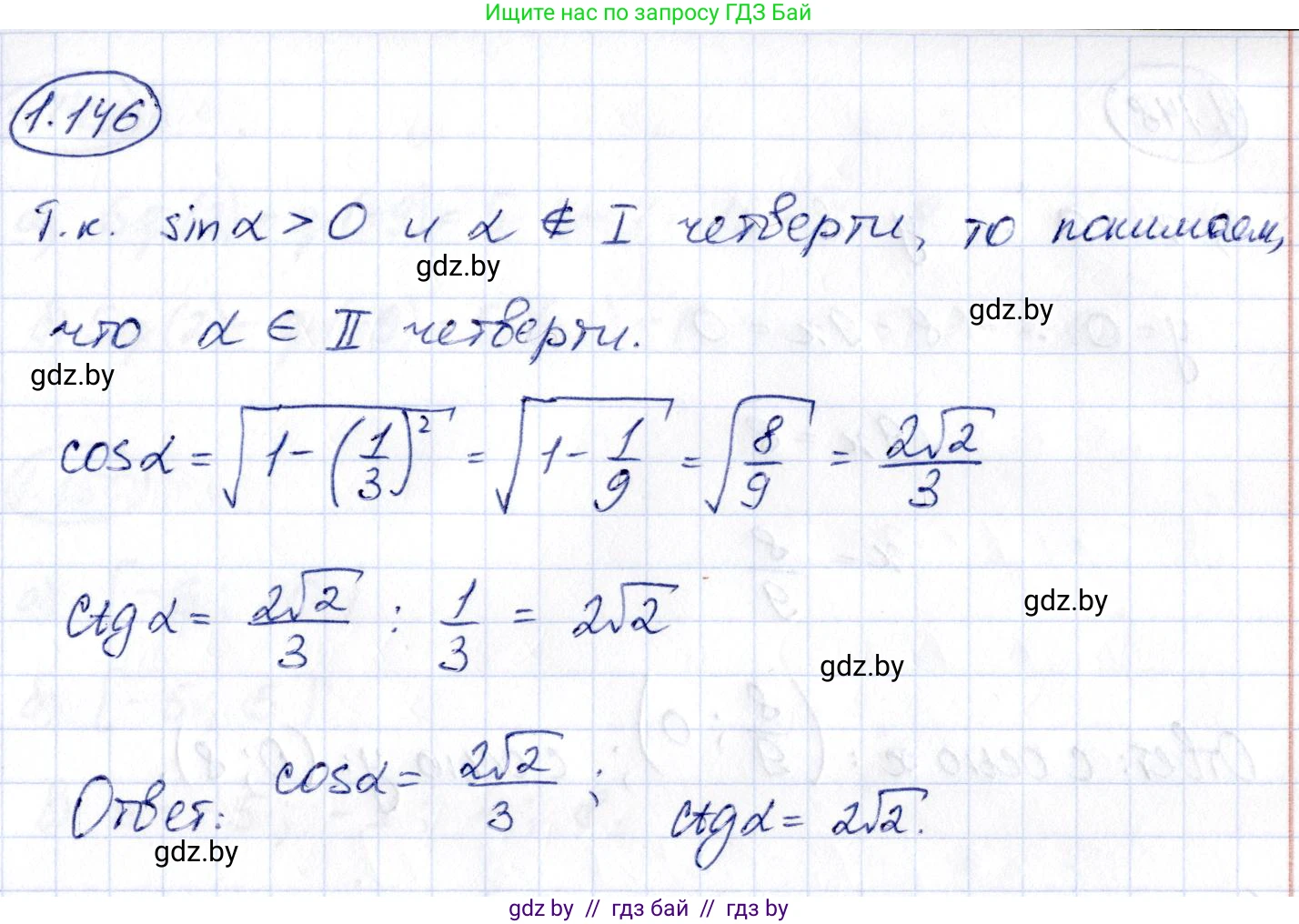 Алгебра, 10 класс Учебник, авторы: Арефьева Ирина Глебовна, Пирютко Ольга Николаевна, издательство Народная асвета, Минск, 2019, голубого цвета, страница 52, номер 1.146, Решение