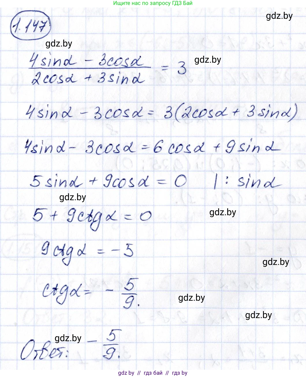 Алгебра, 10 класс Учебник, авторы: Арефьева Ирина Глебовна, Пирютко Ольга Николаевна, издательство Народная асвета, Минск, 2019, голубого цвета, страница 52, номер 1.147, Решение