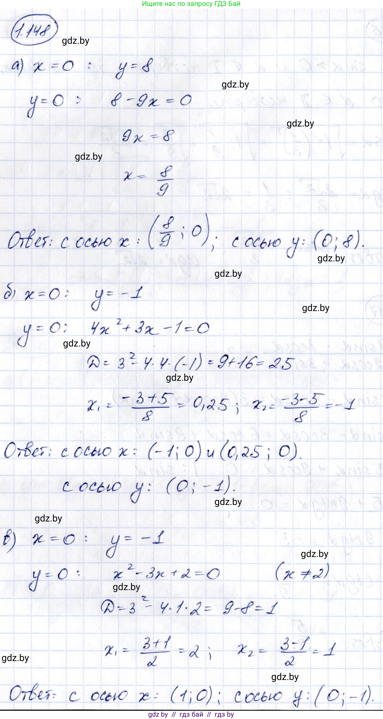 Алгебра, 10 класс Учебник, авторы: Арефьева Ирина Глебовна, Пирютко Ольга Николаевна, издательство Народная асвета, Минск, 2019, голубого цвета, страница 53, номер 1.148, Решение