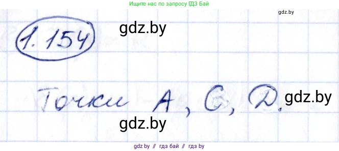 Алгебра, 10 класс Учебник, авторы: Арефьева Ирина Глебовна, Пирютко Ольга Николаевна, издательство Народная асвета, Минск, 2019, голубого цвета, страница 67, номер 1.154, Решение