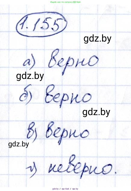 Алгебра, 10 класс Учебник, авторы: Арефьева Ирина Глебовна, Пирютко Ольга Николаевна, издательство Народная асвета, Минск, 2019, голубого цвета, страница 67, номер 1.155, Решение