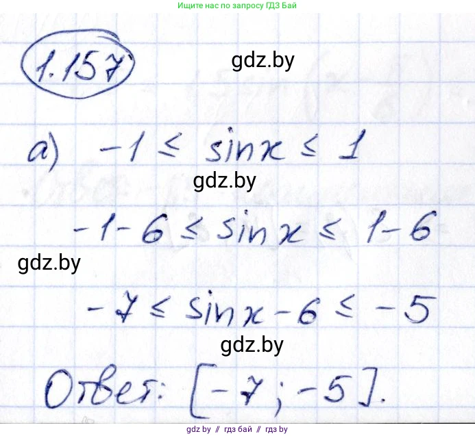 Алгебра, 10 класс Учебник, авторы: Арефьева Ирина Глебовна, Пирютко Ольга Николаевна, издательство Народная асвета, Минск, 2019, голубого цвета, страница 67, номер 1.157, Решение
