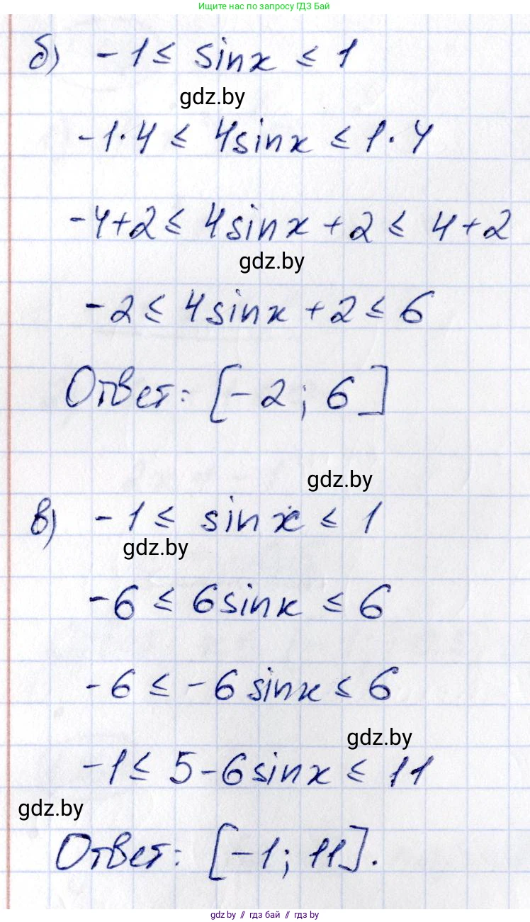 Алгебра, 10 класс Учебник, авторы: Арефьева Ирина Глебовна, Пирютко Ольга Николаевна, издательство Народная асвета, Минск, 2019, голубого цвета, страница 67, номер 1.157, Решение (продолжение 2)