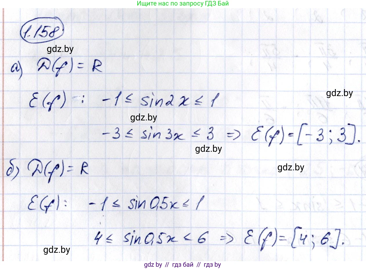 Алгебра, 10 класс Учебник, авторы: Арефьева Ирина Глебовна, Пирютко Ольга Николаевна, издательство Народная асвета, Минск, 2019, голубого цвета, страница 67, номер 1.158, Решение