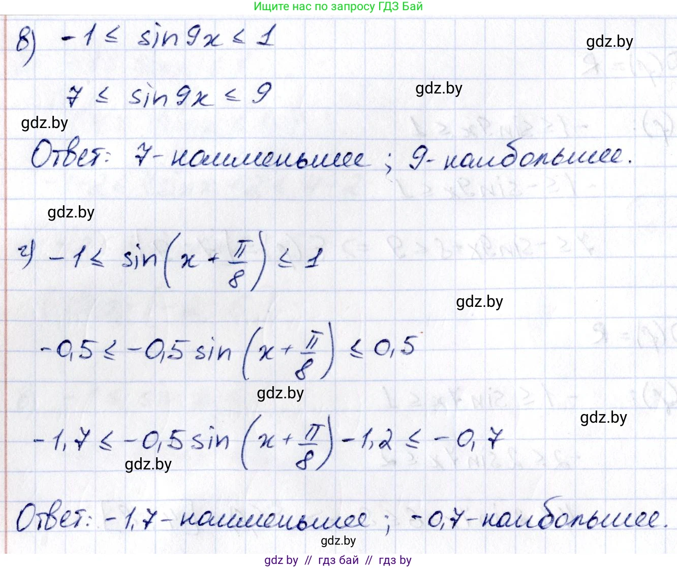 Алгебра, 10 класс Учебник, авторы: Арефьева Ирина Глебовна, Пирютко Ольга Николаевна, издательство Народная асвета, Минск, 2019, голубого цвета, страница 67, номер 1.159, Решение (продолжение 2)