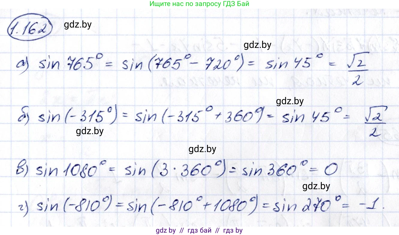 Алгебра, 10 класс Учебник, авторы: Арефьева Ирина Глебовна, Пирютко Ольга Николаевна, издательство Народная асвета, Минск, 2019, голубого цвета, страница 68, номер 1.162, Решение