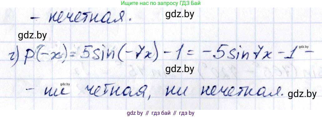 Алгебра, 10 класс Учебник, авторы: Арефьева Ирина Глебовна, Пирютко Ольга Николаевна, издательство Народная асвета, Минск, 2019, голубого цвета, страница 68, номер 1.164, Решение (продолжение 2)