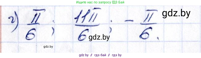 Алгебра, 10 класс Учебник, авторы: Арефьева Ирина Глебовна, Пирютко Ольга Николаевна, издательство Народная асвета, Минск, 2019, голубого цвета, страница 69, номер 1.181, Решение (продолжение 2)