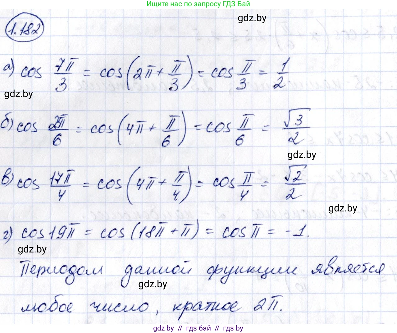 Алгебра, 10 класс Учебник, авторы: Арефьева Ирина Глебовна, Пирютко Ольга Николаевна, издательство Народная асвета, Минск, 2019, голубого цвета, страница 69, номер 1.182, Решение