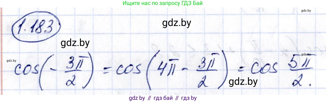 Алгебра, 10 класс Учебник, авторы: Арефьева Ирина Глебовна, Пирютко Ольга Николаевна, издательство Народная асвета, Минск, 2019, голубого цвета, страница 69, номер 1.183, Решение