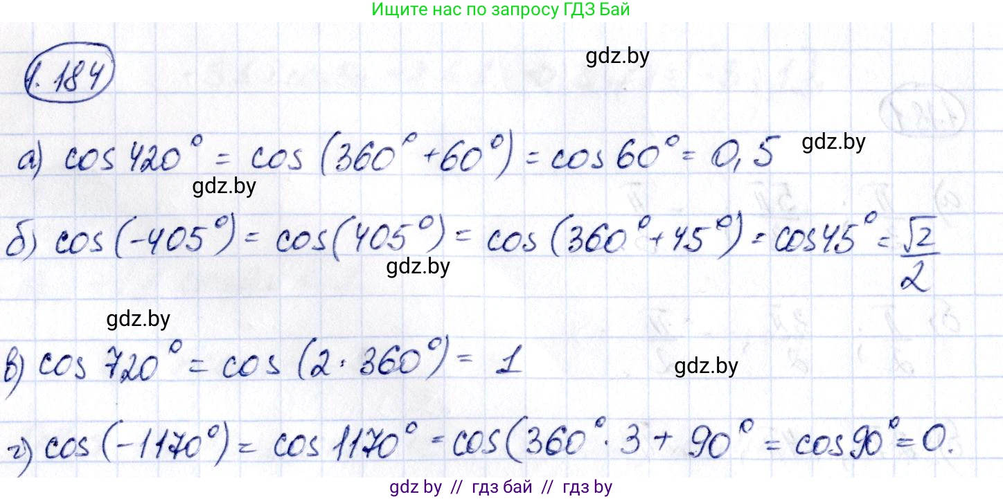 Алгебра, 10 класс Учебник, авторы: Арефьева Ирина Глебовна, Пирютко Ольга Николаевна, издательство Народная асвета, Минск, 2019, голубого цвета, страница 70, номер 1.184, Решение