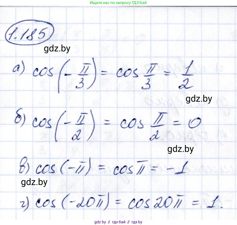 Алгебра, 10 класс Учебник, авторы: Арефьева Ирина Глебовна, Пирютко Ольга Николаевна, издательство Народная асвета, Минск, 2019, голубого цвета, страница 70, номер 1.185, Решение