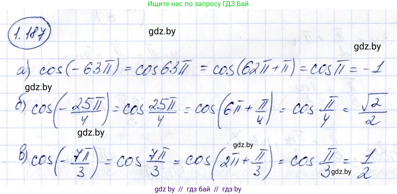 Алгебра, 10 класс Учебник, авторы: Арефьева Ирина Глебовна, Пирютко Ольга Николаевна, издательство Народная асвета, Минск, 2019, голубого цвета, страница 70, номер 1.187, Решение