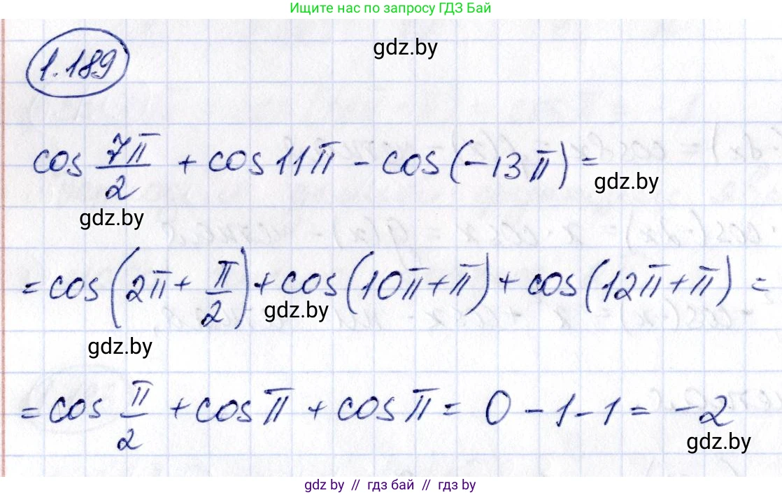 Алгебра, 10 класс Учебник, авторы: Арефьева Ирина Глебовна, Пирютко Ольга Николаевна, издательство Народная асвета, Минск, 2019, голубого цвета, страница 70, номер 1.189, Решение