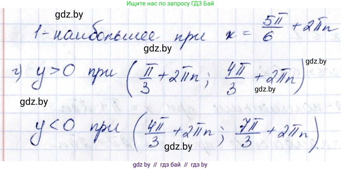 Алгебра, 10 класс Учебник, авторы: Арефьева Ирина Глебовна, Пирютко Ольга Николаевна, издательство Народная асвета, Минск, 2019, голубого цвета, страница 71, номер 1.200, Решение (продолжение 2)