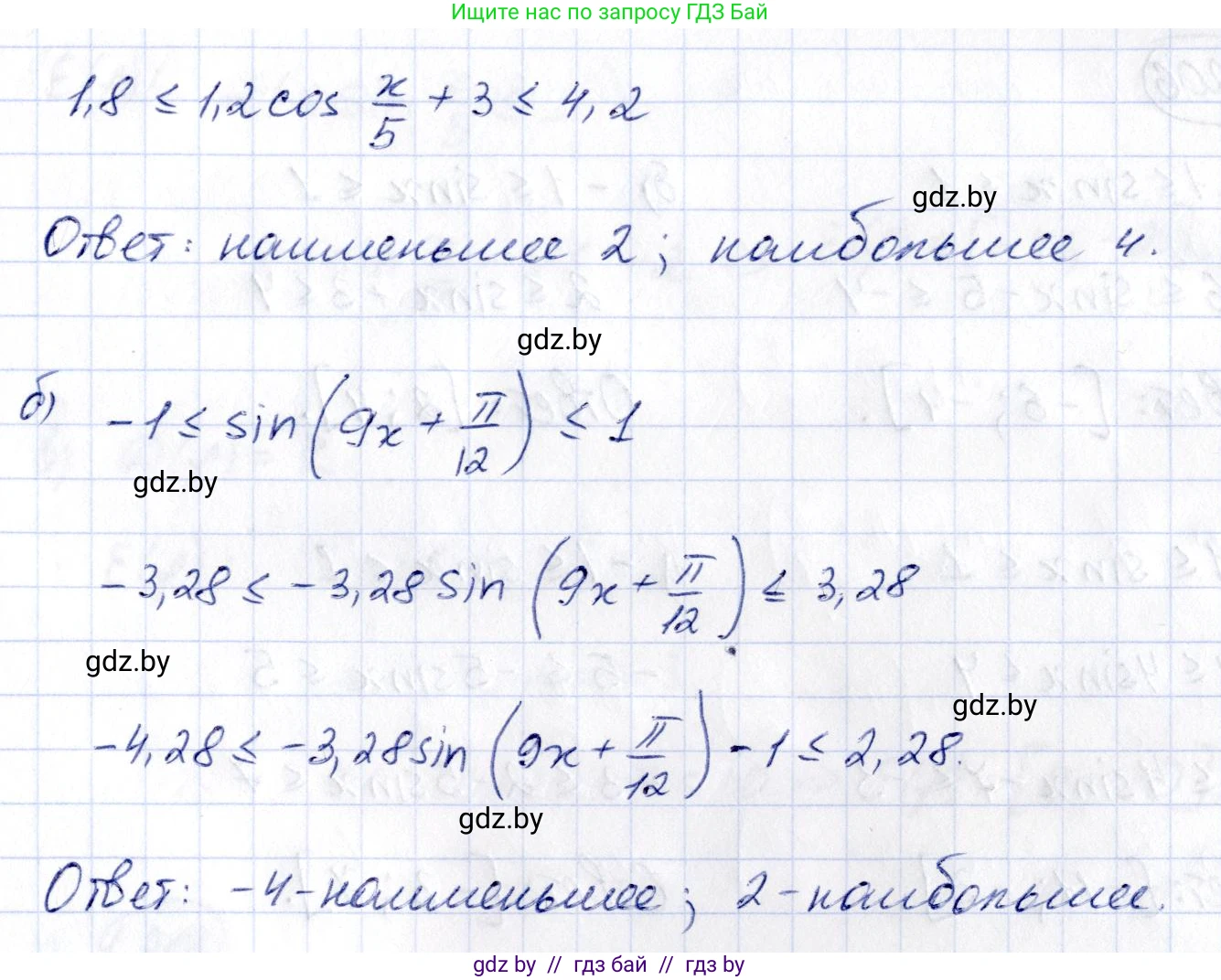 Алгебра, 10 класс Учебник, авторы: Арефьева Ирина Глебовна, Пирютко Ольга Николаевна, издательство Народная асвета, Минск, 2019, голубого цвета, страница 71, номер 1.202, Решение (продолжение 2)