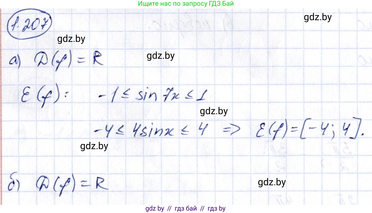 Алгебра, 10 класс Учебник, авторы: Арефьева Ирина Глебовна, Пирютко Ольга Николаевна, издательство Народная асвета, Минск, 2019, голубого цвета, страница 72, номер 1.207, Решение