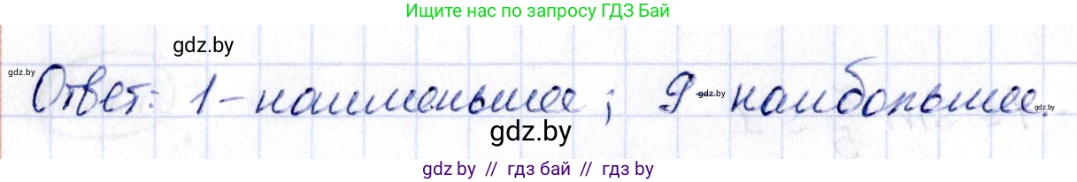 Алгебра, 10 класс Учебник, авторы: Арефьева Ирина Глебовна, Пирютко Ольга Николаевна, издательство Народная асвета, Минск, 2019, голубого цвета, страница 72, номер 1.208, Решение (продолжение 2)