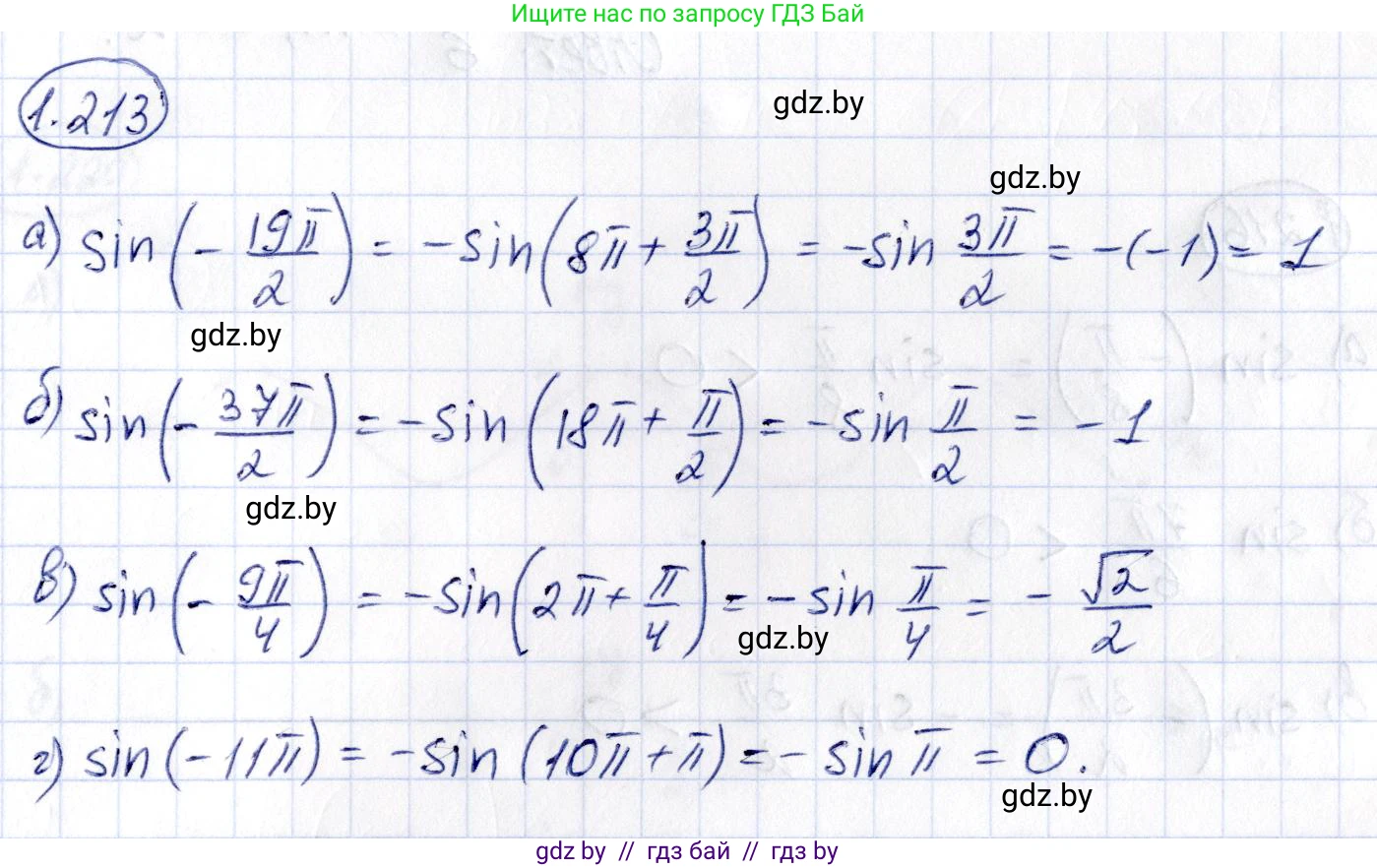 Алгебра, 10 класс Учебник, авторы: Арефьева Ирина Глебовна, Пирютко Ольга Николаевна, издательство Народная асвета, Минск, 2019, голубого цвета, страница 72, номер 1.213, Решение