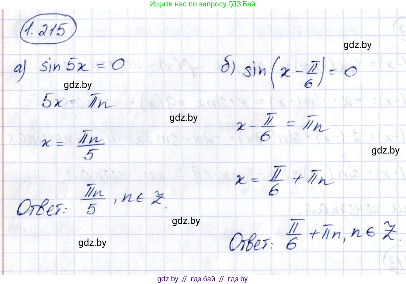 Алгебра, 10 класс Учебник, авторы: Арефьева Ирина Глебовна, Пирютко Ольга Николаевна, издательство Народная асвета, Минск, 2019, голубого цвета, страница 72, номер 1.215, Решение