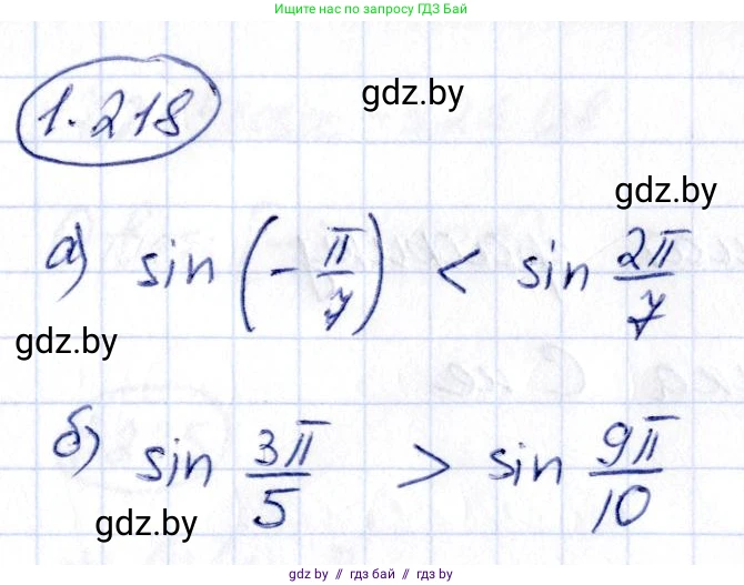 Алгебра, 10 класс Учебник, авторы: Арефьева Ирина Глебовна, Пирютко Ольга Николаевна, издательство Народная асвета, Минск, 2019, голубого цвета, страница 72, номер 1.218, Решение