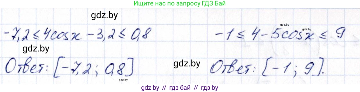Алгебра, 10 класс Учебник, авторы: Арефьева Ирина Глебовна, Пирютко Ольга Николаевна, издательство Народная асвета, Минск, 2019, голубого цвета, страница 73, номер 1.224, Решение (продолжение 2)