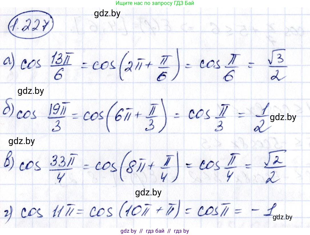 Алгебра, 10 класс Учебник, авторы: Арефьева Ирина Глебовна, Пирютко Ольга Николаевна, издательство Народная асвета, Минск, 2019, голубого цвета, страница 73, номер 1.227, Решение