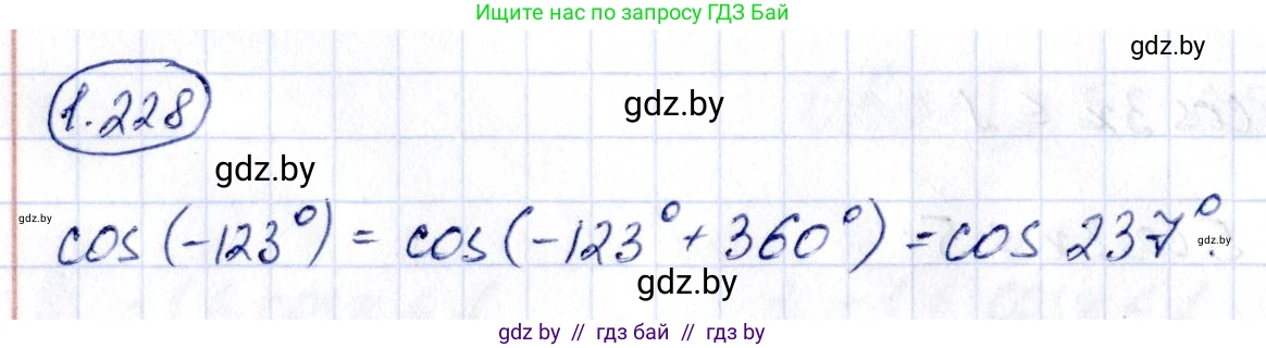 Алгебра, 10 класс Учебник, авторы: Арефьева Ирина Глебовна, Пирютко Ольга Николаевна, издательство Народная асвета, Минск, 2019, голубого цвета, страница 73, номер 1.228, Решение