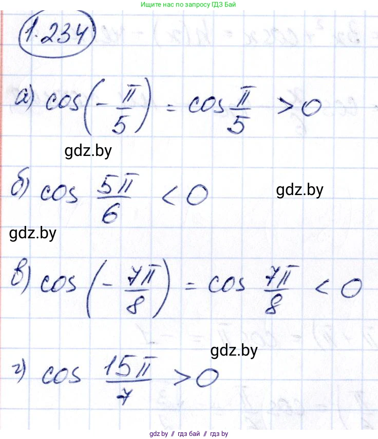 Алгебра, 10 класс Учебник, авторы: Арефьева Ирина Глебовна, Пирютко Ольга Николаевна, издательство Народная асвета, Минск, 2019, голубого цвета, страница 74, номер 1.234, Решение
