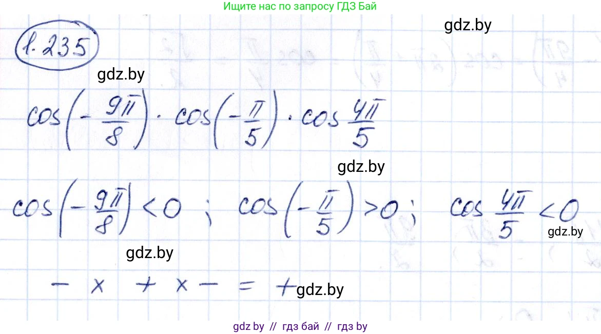 Алгебра, 10 класс Учебник, авторы: Арефьева Ирина Глебовна, Пирютко Ольга Николаевна, издательство Народная асвета, Минск, 2019, голубого цвета, страница 74, номер 1.235, Решение