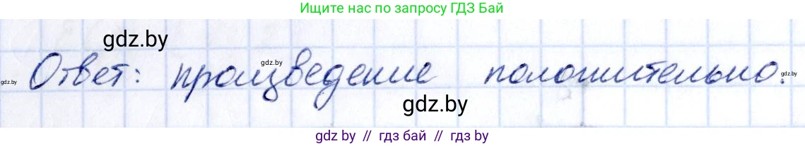 Алгебра, 10 класс Учебник, авторы: Арефьева Ирина Глебовна, Пирютко Ольга Николаевна, издательство Народная асвета, Минск, 2019, голубого цвета, страница 74, номер 1.235, Решение (продолжение 2)