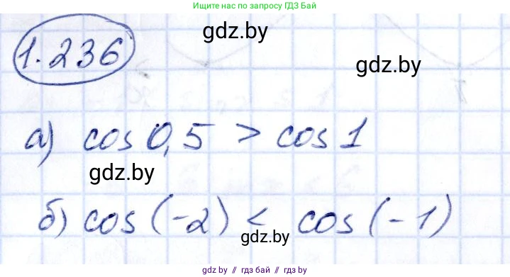 Алгебра, 10 класс Учебник, авторы: Арефьева Ирина Глебовна, Пирютко Ольга Николаевна, издательство Народная асвета, Минск, 2019, голубого цвета, страница 74, номер 1.236, Решение