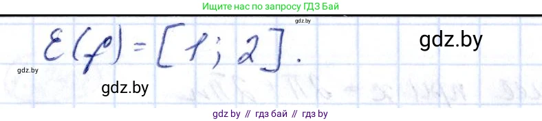 Алгебра, 10 класс Учебник, авторы: Арефьева Ирина Глебовна, Пирютко Ольга Николаевна, издательство Народная асвета, Минск, 2019, голубого цвета, страница 74, номер 1.239, Решение (продолжение 2)