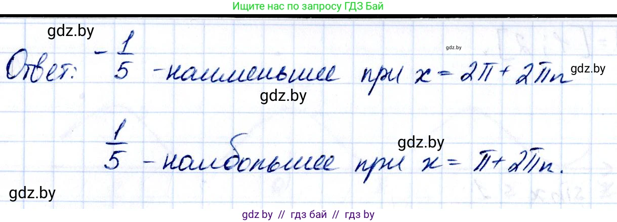 Алгебра, 10 класс Учебник, авторы: Арефьева Ирина Глебовна, Пирютко Ольга Николаевна, издательство Народная асвета, Минск, 2019, голубого цвета, страница 74, номер 1.240, Решение (продолжение 2)