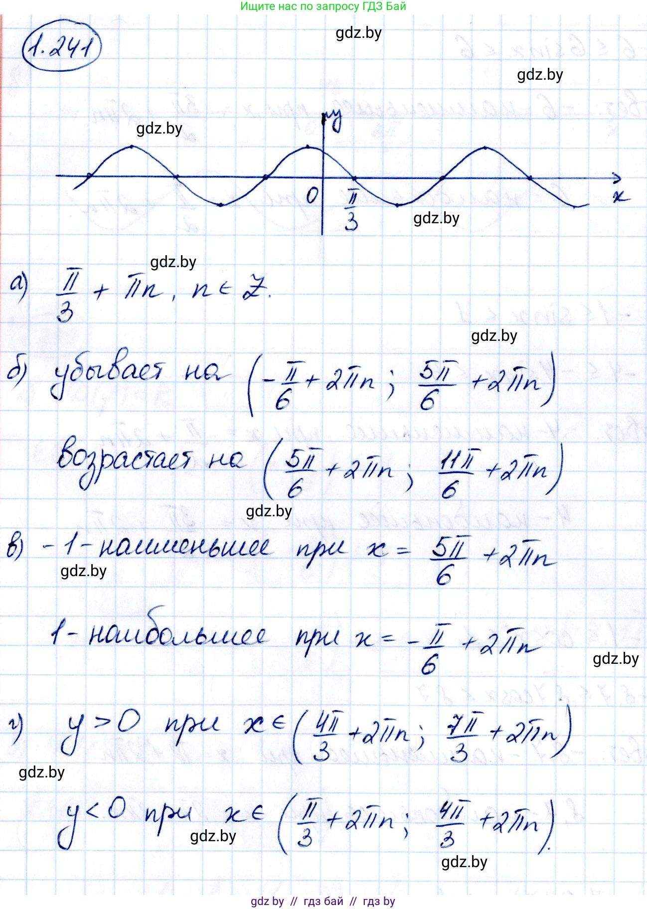 Алгебра, 10 класс Учебник, авторы: Арефьева Ирина Глебовна, Пирютко Ольга Николаевна, издательство Народная асвета, Минск, 2019, голубого цвета, страница 74, номер 1.241, Решение