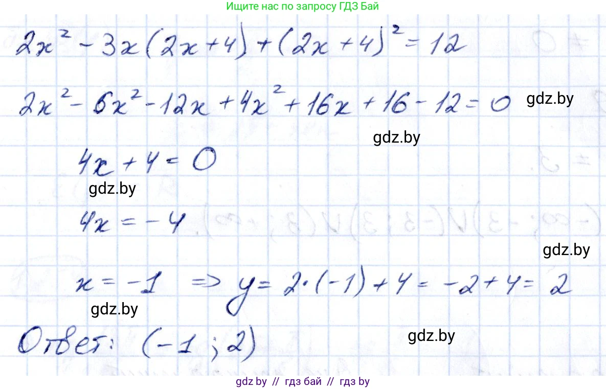Алгебра, 10 класс Учебник, авторы: Арефьева Ирина Глебовна, Пирютко Ольга Николаевна, издательство Народная асвета, Минск, 2019, голубого цвета, страница 75, номер 1.246, Решение (продолжение 2)