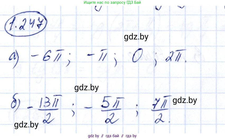 Алгебра, 10 класс Учебник, авторы: Арефьева Ирина Глебовна, Пирютко Ольга Николаевна, издательство Народная асвета, Минск, 2019, голубого цвета, страница 75, номер 1.247, Решение