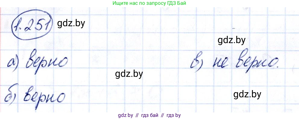 Алгебра, 10 класс Учебник, авторы: Арефьева Ирина Глебовна, Пирютко Ольга Николаевна, издательство Народная асвета, Минск, 2019, голубого цвета, страница 82, номер 1.251, Решение