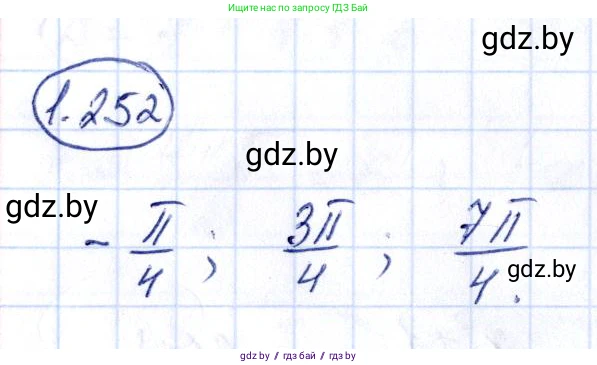 Алгебра, 10 класс Учебник, авторы: Арефьева Ирина Глебовна, Пирютко Ольга Николаевна, издательство Народная асвета, Минск, 2019, голубого цвета, страница 82, номер 1.252, Решение