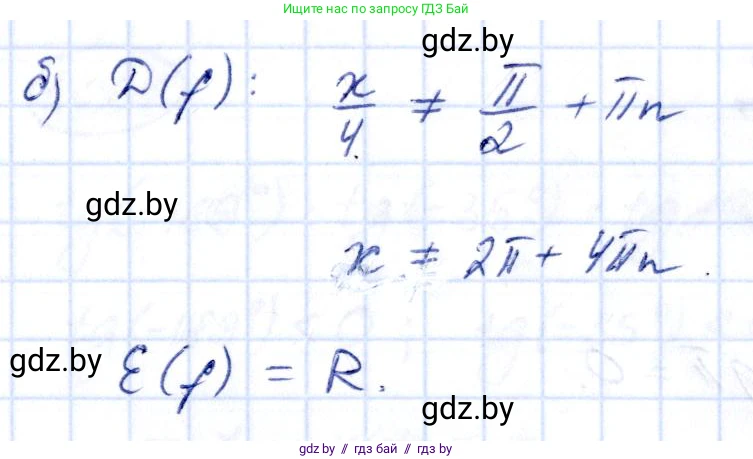 Алгебра, 10 класс Учебник, авторы: Арефьева Ирина Глебовна, Пирютко Ольга Николаевна, издательство Народная асвета, Минск, 2019, голубого цвета, страница 82, номер 1.253, Решение (продолжение 2)